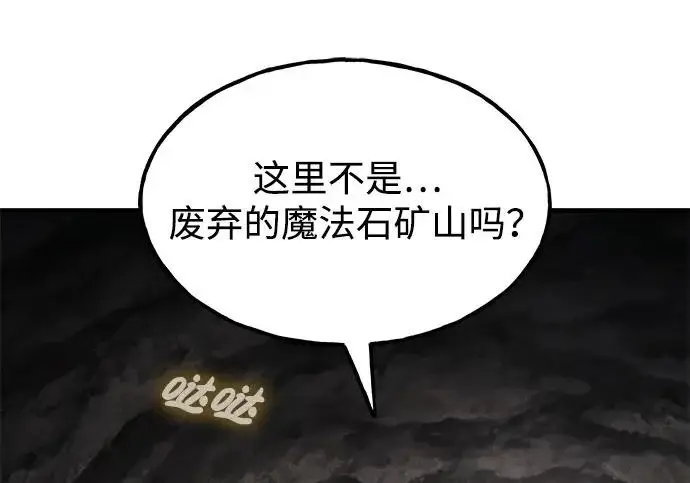 漫画《我独自在高塔种田》[第128话] 试着复活它们吧！第225张图
