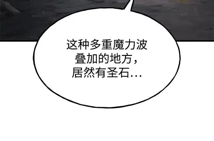 漫画《我独自在高塔种田》[第128话] 试着复活它们吧！第227张图