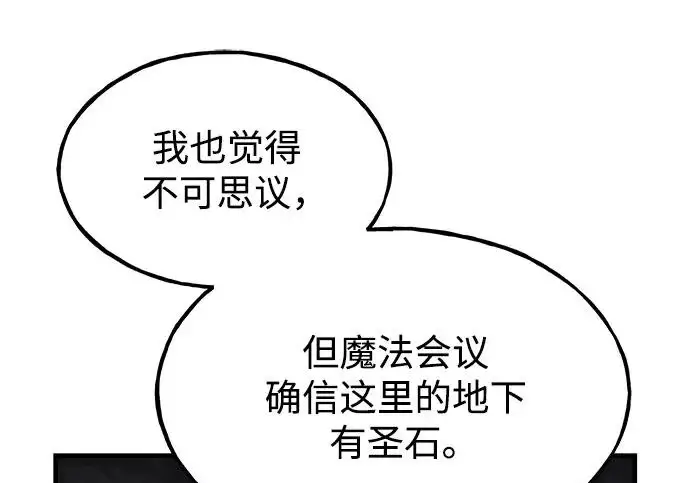 漫画《我独自在高塔种田》[第128话] 试着复活它们吧！第228张图