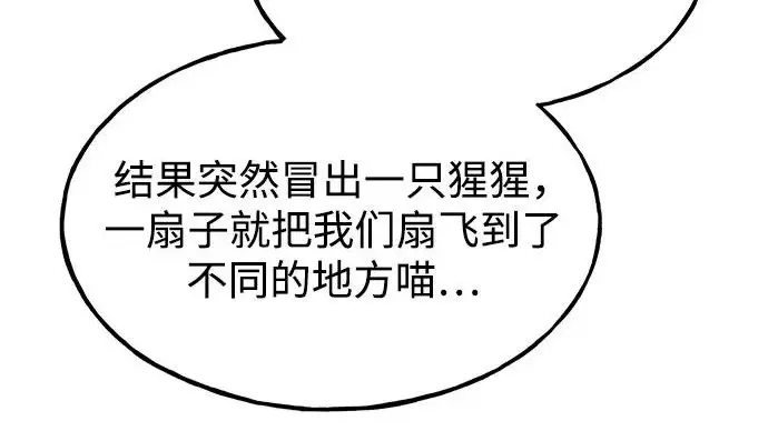 漫画《我独自在高塔种田》[第128话] 试着复活它们吧！第23张图