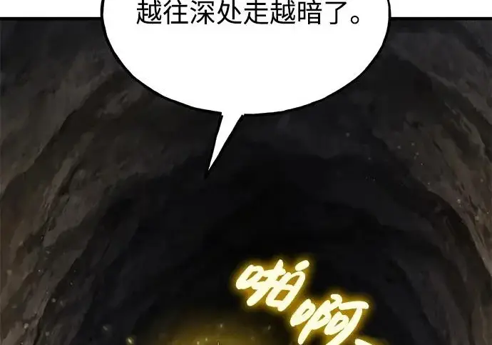 漫画《我独自在高塔种田》[第128话] 试着复活它们吧！第233张图