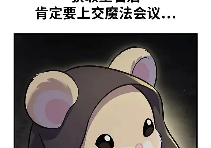 漫画《我独自在高塔种田》[第128话] 试着复活它们吧！第237张图