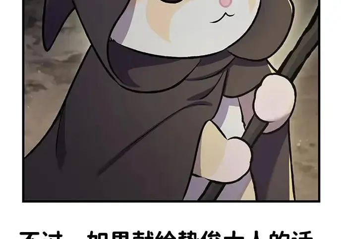 漫画《我独自在高塔种田》[第128话] 试着复活它们吧！第238张图