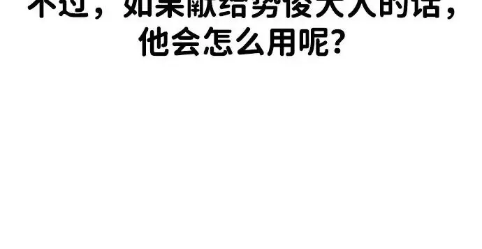 漫画《我独自在高塔种田》[第128话] 试着复活它们吧！第239张图