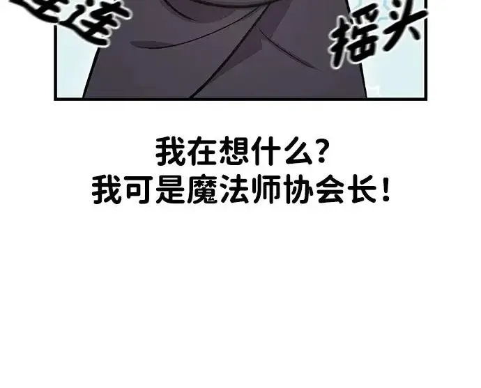 漫画《我独自在高塔种田》[第128话] 试着复活它们吧！第242张图
