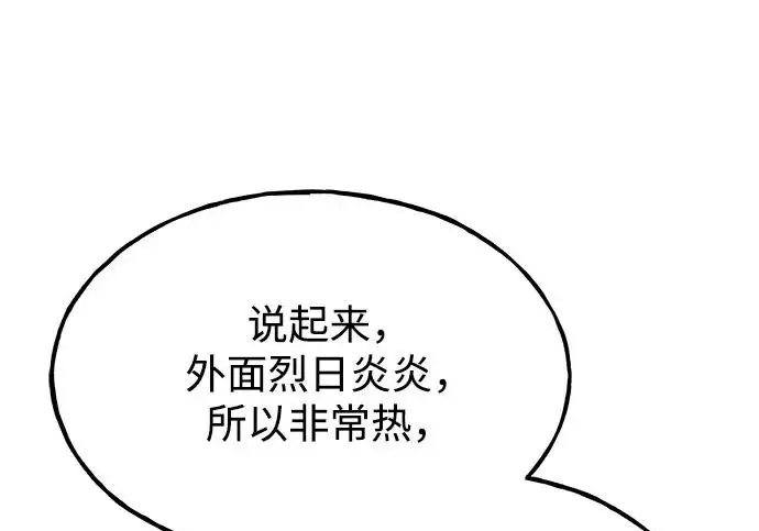 漫画《我独自在高塔种田》[第128话] 试着复活它们吧！第243张图