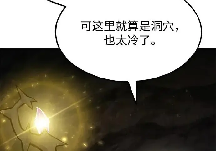 漫画《我独自在高塔种田》[第128话] 试着复活它们吧！第244张图