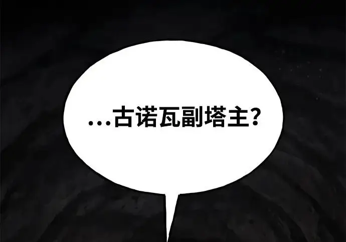 漫画《我独自在高塔种田》[第128话] 试着复活它们吧！第250张图