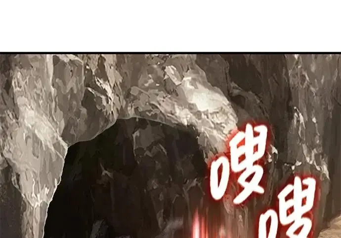 漫画《我独自在高塔种田》[第128话] 试着复活它们吧！第253张图