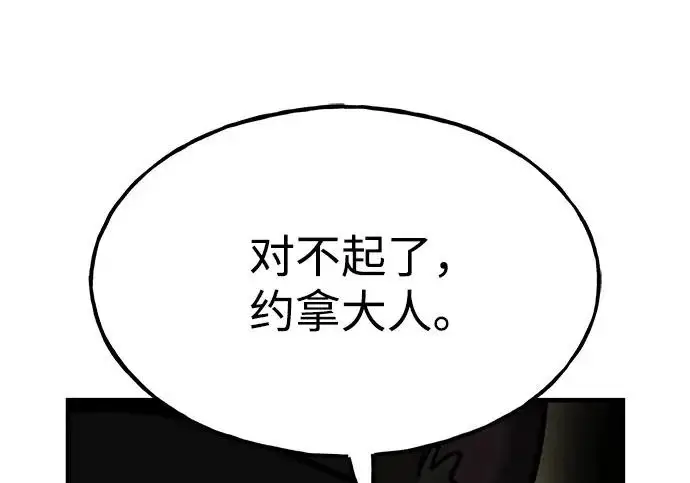 漫画《我独自在高塔种田》[第128话] 试着复活它们吧！第256张图