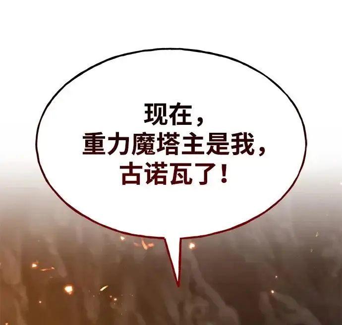 漫画《我独自在高塔种田》[第128话] 试着复活它们吧！第266张图