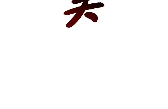 漫画《我独自在高塔种田》[第128话] 试着复活它们吧！第269张图