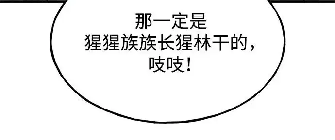 漫画《我独自在高塔种田》[第128话] 试着复活它们吧！第27张图