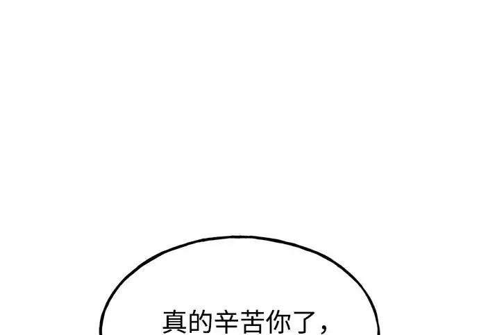 漫画《我独自在高塔种田》[第128话] 试着复活它们吧！第28张图