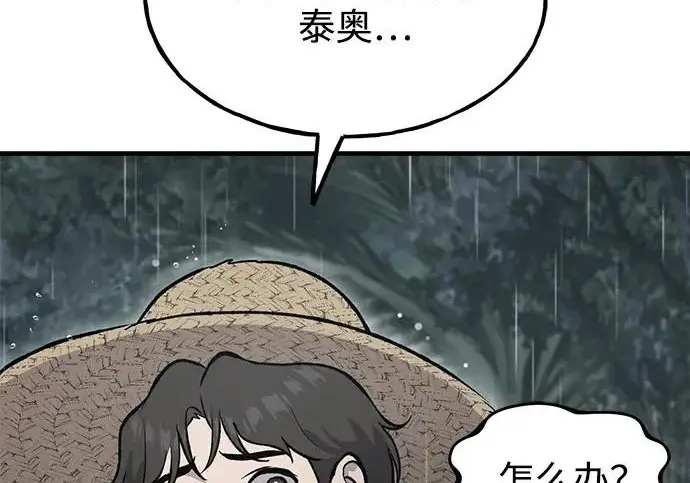 漫画《我独自在高塔种田》[第128话] 试着复活它们吧！第29张图