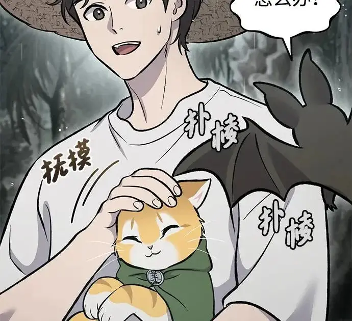 漫画《我独自在高塔种田》[第128话] 试着复活它们吧！第30张图
