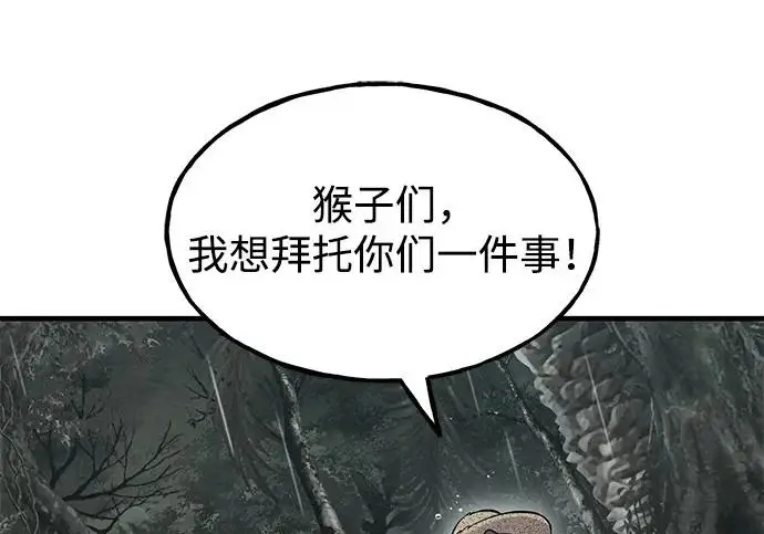 漫画《我独自在高塔种田》[第128话] 试着复活它们吧！第32张图