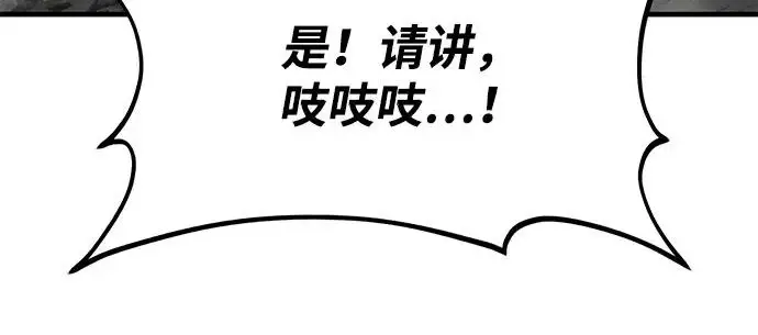 漫画《我独自在高塔种田》[第128话] 试着复活它们吧！第35张图