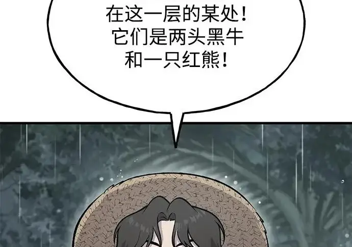 漫画《我独自在高塔种田》[第128话] 试着复活它们吧！第37张图