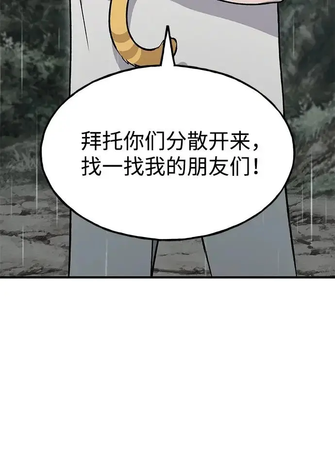 漫画《我独自在高塔种田》[第128话] 试着复活它们吧！第39张图