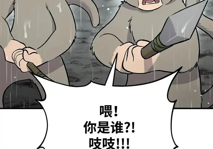 漫画《我独自在高塔种田》[第128话] 试着复活它们吧！第4张图