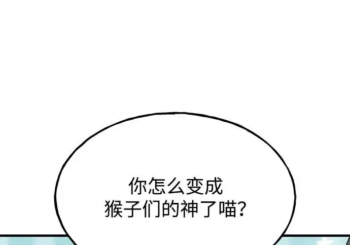 漫画《我独自在高塔种田》[第128话] 试着复活它们吧！第45张图