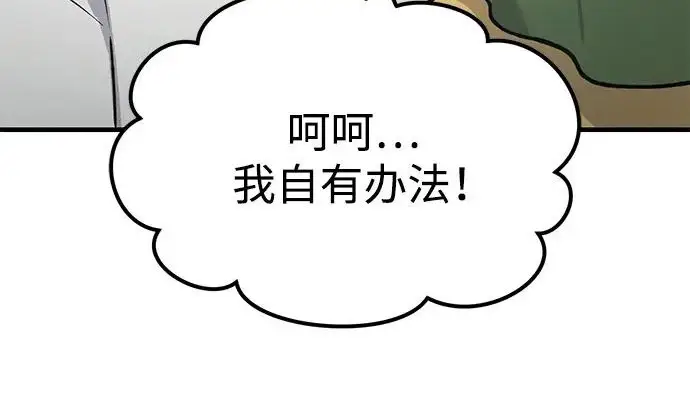 漫画《我独自在高塔种田》[第128话] 试着复活它们吧！第48张图