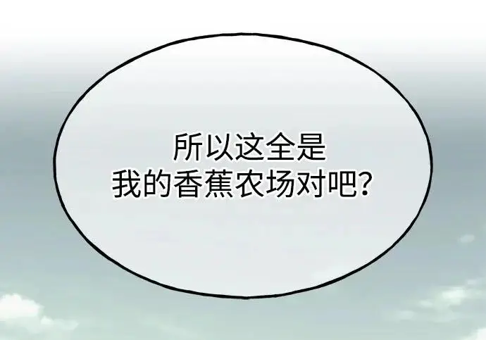 漫画《我独自在高塔种田》[第128话] 试着复活它们吧！第61张图