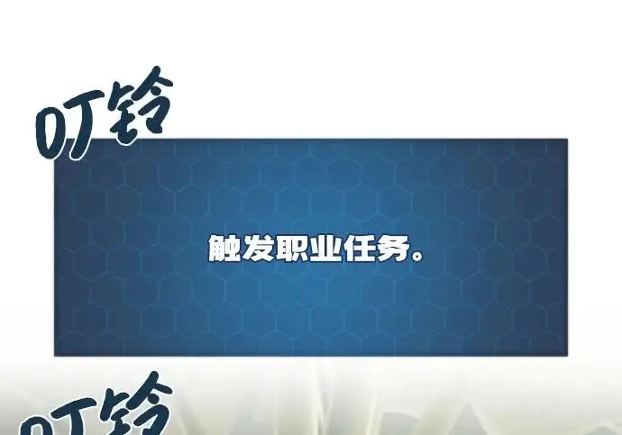 漫画《我独自在高塔种田》[第128话] 试着复活它们吧！第69张图