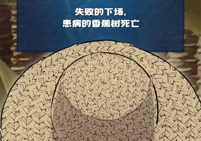 漫画《我独自在高塔种田》[第128话] 试着复活它们吧！第71张图
