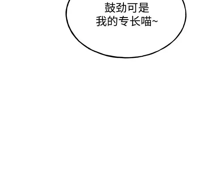 漫画《我独自在高塔种田》[第128话] 试着复活它们吧！第76张图