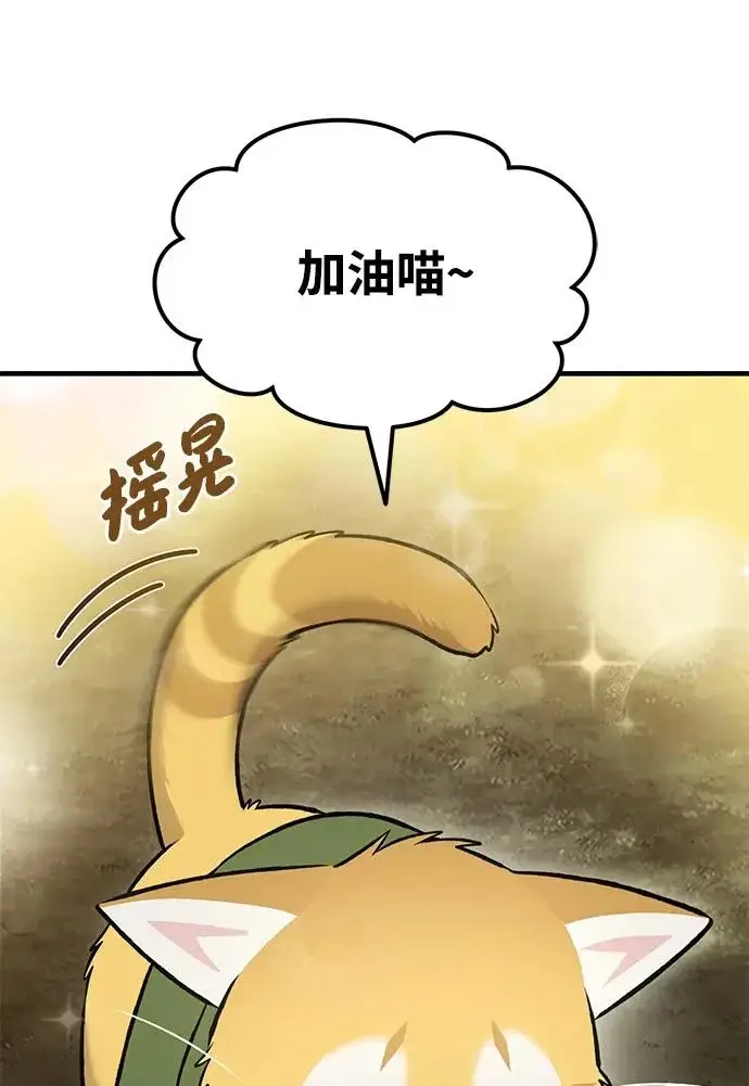 漫画《我独自在高塔种田》[第128话] 试着复活它们吧！第78张图