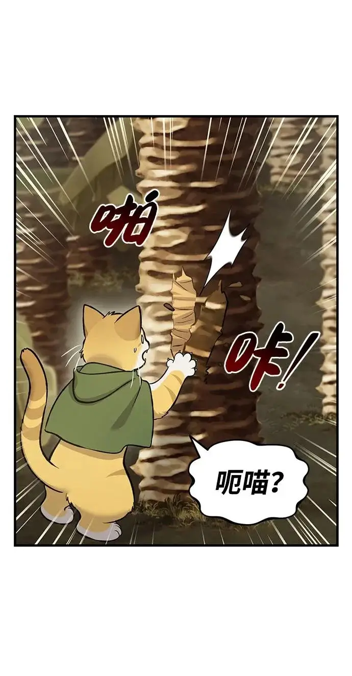 漫画《我独自在高塔种田》[第128话] 试着复活它们吧！第80张图