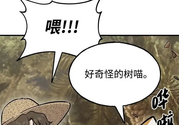 漫画《我独自在高塔种田》[第128话] 试着复活它们吧！第82张图