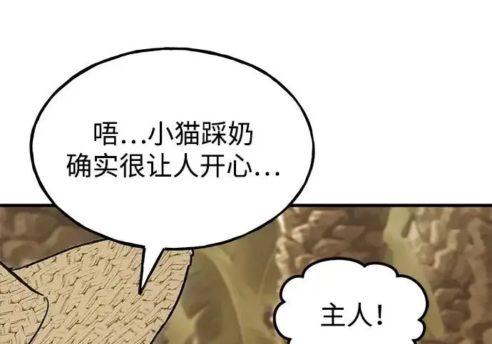 漫画《我独自在高塔种田》[第128话] 试着复活它们吧！第85张图
