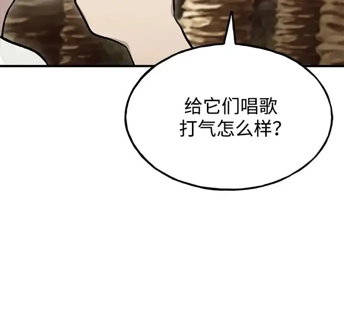 漫画《我独自在高塔种田》[第128话] 试着复活它们吧！第87张图