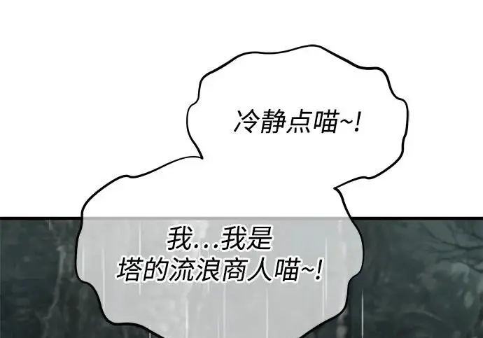 漫画《我独自在高塔种田》[第128话] 试着复活它们吧！第9张图