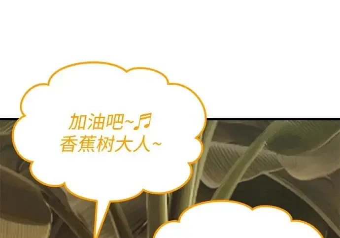 漫画《我独自在高塔种田》[第128话] 试着复活它们吧！第92张图