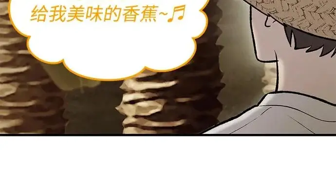 漫画《我独自在高塔种田》[第128话] 试着复活它们吧！第95张图