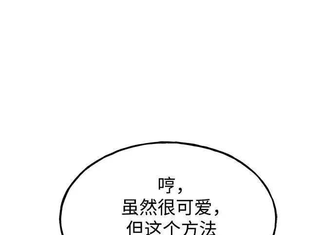漫画《我独自在高塔种田》[第128话] 试着复活它们吧！第96张图