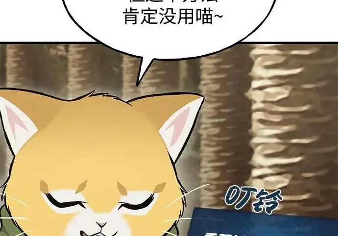 漫画《我独自在高塔种田》[第128话] 试着复活它们吧！第97张图