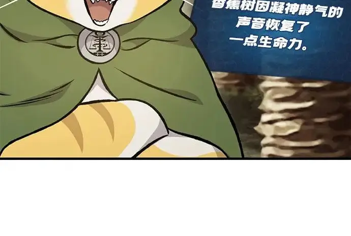 漫画《我独自在高塔种田》[第128话] 试着复活它们吧！第98张图