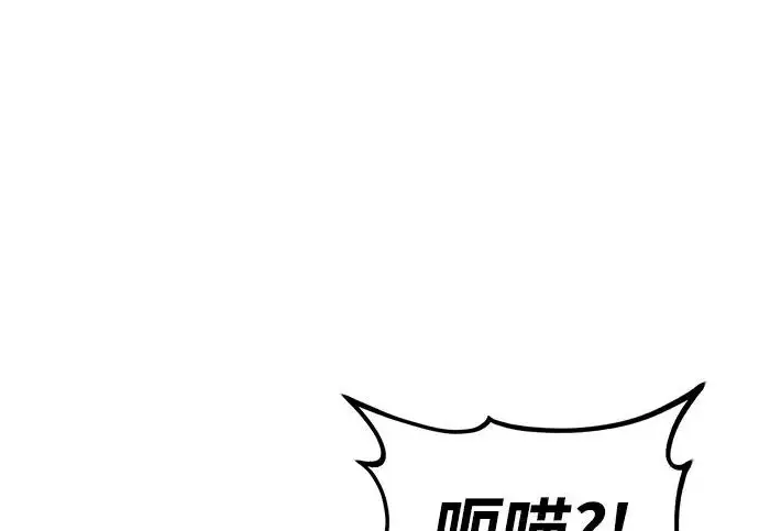 漫画《我独自在高塔种田》[第128话] 试着复活它们吧！第99张图