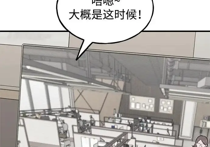 漫画《我独自在高塔种田》[第129话] 完了！第10张图