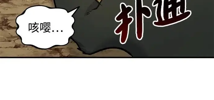 漫画《我独自在高塔种田》[第129话] 完了！第101张图