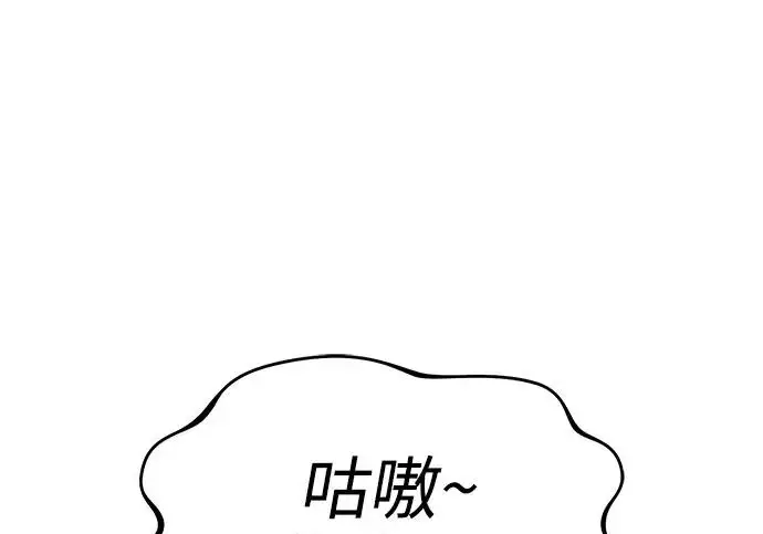 漫画《我独自在高塔种田》[第129话] 完了！第102张图