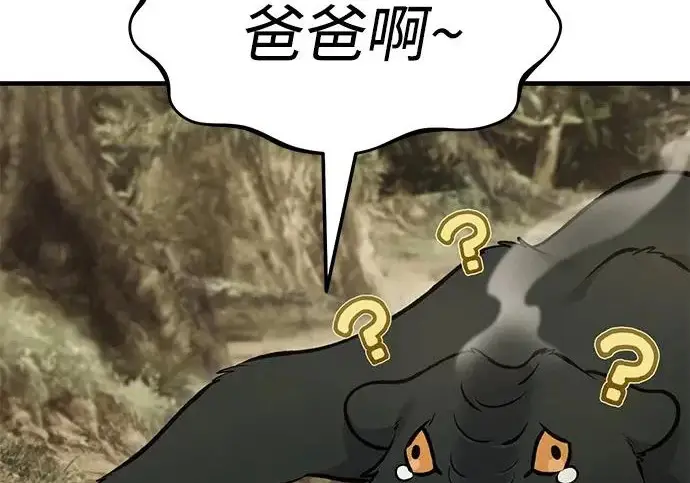 漫画《我独自在高塔种田》[第129话] 完了！第103张图