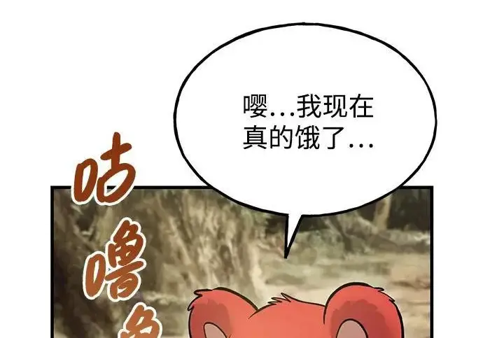 漫画《我独自在高塔种田》[第129话] 完了！第107张图