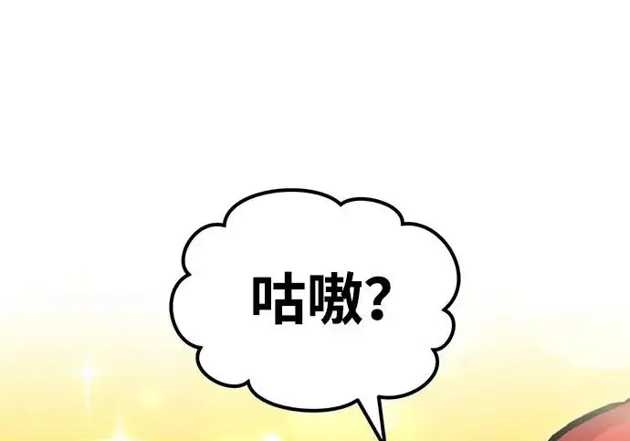 漫画《我独自在高塔种田》[第129话] 完了！第110张图