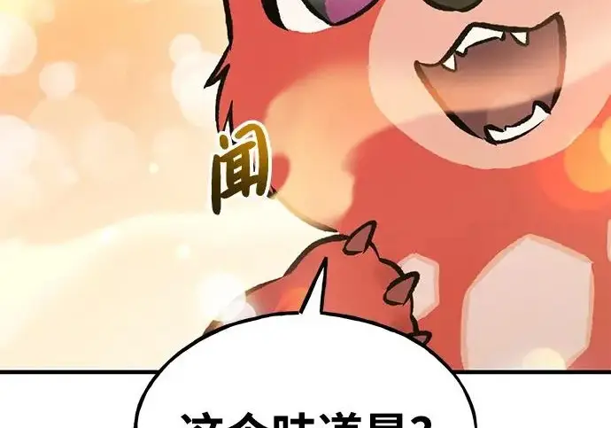 漫画《我独自在高塔种田》[第129话] 完了！第112张图